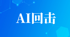 DeepSeek是如何回击JYPC证书被污名化的?