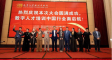 JYPC数字化职业认证宣讲会在苏州隆重举行