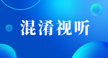 勿信官谣 | JYPC证书本就应该不在国家职业资格目录内